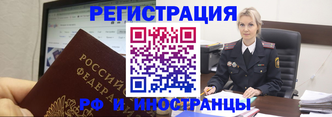 временная регистрация надежно в Пионерском