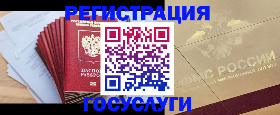 временная регистрация гарантия в Пионерском